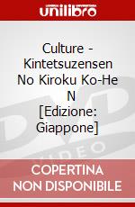 Culture - Kintetsuzensen No Kiroku Ko-He      N [Edizione: Giappone] dvd