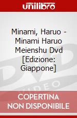 Minami, Haruo - Minami Haruo Meienshu Dvd [Edizione: Giappone] dvd