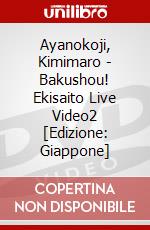 Ayanokoji, Kimimaro - Bakushou! Ekisaito Live Video2 [Edizione: Giappone] dvd