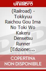 (Railroad) - Tokkyuu Raichou Gou Ima No Toki Wo Kakeru Densetsu Runner [Edizione: Giappone] dvd