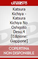Katsura Kichiya - Katsura Kichiya No Oshigoto Desu.4  [Edizione: Giappone] dvd