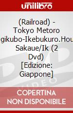 (Railroad) - Tokyo Metoro Marunouchisen(Ogikubo-Ikebukuro.Hounanchou-Nakano Sakaue/Ik (2 Dvd) [Edizione: Giappone] dvd