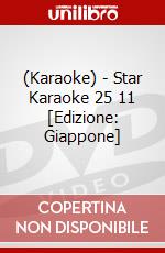 (Karaoke) - Star Karaoke 25 11 [Edizione: Giappone] dvd