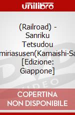 (Railroad) - Sanriku Tetsudou Minamiriasusen(Kamaishi-Sakari) [Edizione: Giappone] dvd