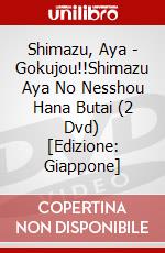 Shimazu, Aya - Gokujou!!Shimazu Aya No Nesshou Hana Butai (2 Dvd) [Edizione: Giappone] dvd