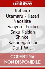 Katsura Utamaru - Katari Naoshite Sanyutei Encho Saku Kaidan Shinkei Kasanegafuchi Dai 1 W [Edizione: Giappone] dvd