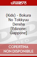 (Kids) - Bokura No Tokkyuu Densha  [Edizione: Giappone] dvd