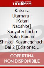 Katsura Utamaru - [Katari Naoshite] Sanyutei Encho Saku Kaidan Shinkei_Kasanegahuchi Dai 2 [Edizione: Giappone] dvd