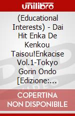 (Educational Interests) - Dai Hit Enka De Kenkou Taisou!Enkacise Vol.1-Tokyo Gorin Ondo [Edizione: Giappone] dvd