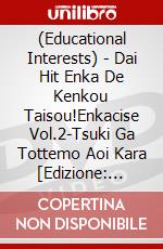 (Educational Interests) - Dai Hit Enka De Kenkou Taisou!Enkacise Vol.2-Tsuki Ga Tottemo Aoi Kara [Edizione: Giappone] dvd