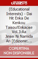 (Educational Interests) - Dai Hit Enka De Kenkou Taisou!Enkacise Vol.3-Aa Jinsei Ni Namida Ari [Edizione: Giappone] dvd
