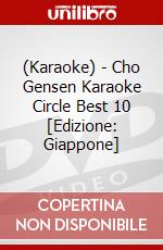 (Karaoke) - Cho Gensen Karaoke Circle Best 10 [Edizione: Giappone] dvd