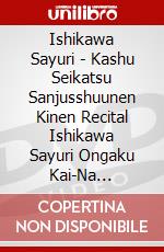 Ishikawa Sayuri - Kashu Seikatsu Sanjusshuunen Kinen Recital Ishikawa Sayuri Ongaku Kai-Na [Edizione: Giappone] dvd