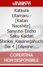 Katsura Utamaru - [Katari Naoshite] Sanyutei Encho Saku Kaidan Shinkei_Kasanegahuchi Dai 4 [Edizione: Giappone] dvd
