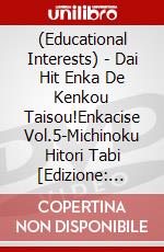 (Educational Interests) - Dai Hit Enka De Kenkou Taisou!Enkacise Vol.5-Michinoku Hitori Tabi [Edizione: Giappone] dvd