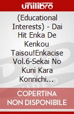 (Educational Interests) - Dai Hit Enka De Kenkou Taisou!Enkacise Vol.6-Sekai No Kuni Kara Konnichi [Edizione: Giappone] dvd