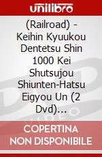 (Railroad) - Keihin Kyuukou Dentetsu Shin 1000 Kei Shutsujou Shiunten-Hatsu Eigyou Un (2 Dvd) [Edizione: Giappone] dvd