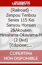 (Railroad) - Zenpou Tenbou Series 115 Kei Sanyou Honsen 2&Akousen Hiroshima-Okayama-H (2 Dvd) [Edizione: Giappone] dvd