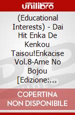 (Educational Interests) - Dai Hit Enka De Kenkou Taisou!Enkacise Vol.8-Ame No Bojou [Edizione: Giappone] dvd