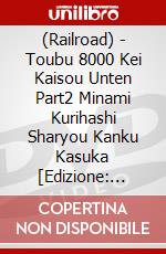 (Railroad) - Toubu 8000 Kei  Kaisou Unten Part2 Minami Kurihashi Sharyou Kanku Kasuka [Edizione: Giappone] dvd