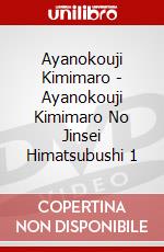Ayanokouji Kimimaro - Ayanokouji Kimimaro No Jinsei Himatsubushi 1 dvd