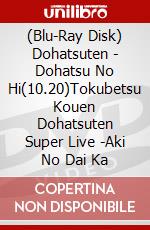 (Blu-Ray Disk) Dohatsuten - Dohatsu No Hi(10.20)Tokubetsu Kouen Dohatsuten Super Live -Aki No Dai Ka brd