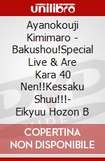 Ayanokouji Kimimaro - Bakushou!Special Live & Are Kara 40 Nen!!Kessaku Shuu!!!- Eikyuu Hozon B dvd