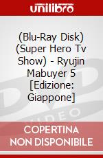(Blu-Ray Disk) (Super Hero Tv Show) - Ryujin Mabuyer 5  [Edizione: Giappone] brd
