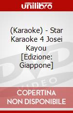 (Karaoke) - Star Karaoke 4 Josei Kayou [Edizione: Giappone] dvd