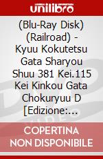(Blu-Ray Disk) (Railroad) - Kyuu Kokutetsu Gata Sharyou Shuu 381 Kei.115 Kei Kinkou Gata Chokuryuu D [Edizione: Giappone] brd
