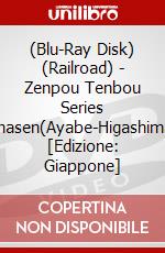 (Blu-Ray Disk) (Railroad) - Zenpou Tenbou Series Maizurusen.Obamasen(Ayabe-Higashimaizuru/Higashimai [Edizione: Giappone] brd