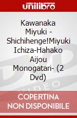 Kawanaka Miyuki - Shichihenge!Miyuki Ichiza-Hahako Aijou Monogatari- (2 Dvd) dvd