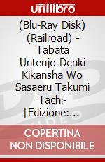 (Blu-Ray Disk) (Railroad) - Tabata Untenjo-Denki Kikansha Wo Sasaeru Takumi Tachi- [Edizione: Giappone] brd