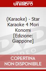 (Karaoke) - Star Karaoke 4 Mori Konomi [Edizione: Giappone] dvd