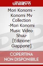 Mori Konomi - Konomi Mv Collection -Mori Konomi Music Video Shuu- [Edizione: Giappone] dvd