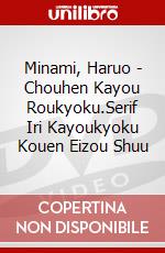 Minami, Haruo - Chouhen Kayou Roukyoku.Serif Iri Kayoukyoku Kouen Eizou Shuu dvd