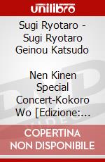 Sugi Ryotaro - Sugi Ryotaro Geinou Katsudo         Nen Kinen Special Concert-Kokoro Wo [Edizione: Giappone] dvd