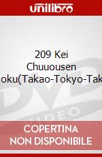 209 Kei Chuuousen Kaisoku(Takao-Tokyo-Takao) dvd