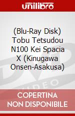 (Blu-Ray Disk) Tobu Tetsudou N100 Kei Spacia X (Kinugawa Onsen-Asakusa) brd