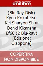 (Blu-Ray Disk) Kyuu Kokutetsu Kei Sharyou Shuu Denki Kikansha Ef66 (2 Blu-Ray) [Edizione: Giappone] brd