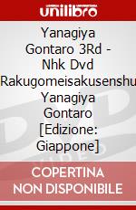 Yanagiya Gontaro 3Rd - Nhk Dvd Rakugomeisakusenshu Yanagiya Gontaro [Edizione: Giappone] dvd