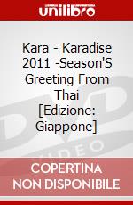 Kara - Karadise 2011 -Season'S Greeting From Thai [Edizione: Giappone] dvd