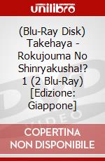 (Blu-Ray Disk) Takehaya - Rokujouma No Shinryakusha!? 1 (2 Blu-Ray) [Edizione: Giappone] brd