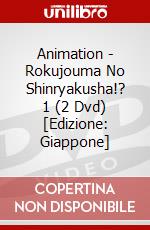 Animation - Rokujouma No Shinryakusha!? 1 (2 Dvd) [Edizione: Giappone] dvd