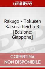 Rakugo - Tokusen Katsura Beicho 3 [Edizione: Giappone] dvd