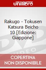 Rakugo - Tokusen Katsura Beicho 10 [Edizione: Giappone] dvd