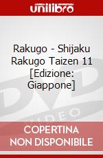 Rakugo - Shijaku Rakugo Taizen 11 [Edizione: Giappone] dvd
