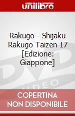 Rakugo - Shijaku Rakugo Taizen 17 [Edizione: Giappone] dvd