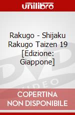 Rakugo - Shijaku Rakugo Taizen 19 [Edizione: Giappone] dvd