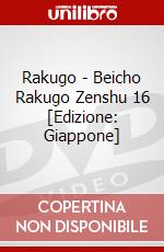 Rakugo - Beicho Rakugo Zenshu 16 [Edizione: Giappone] dvd
